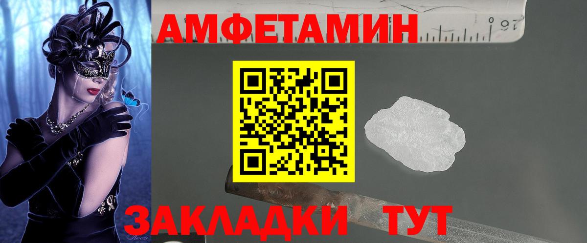 АМФ  Вход с VPN  Новодвинск  АМФЕТАМИН 97% 