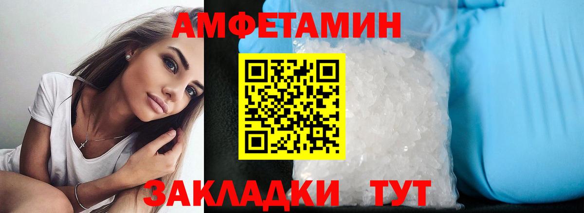 АМФЕТАМИН 98% Новодвинск