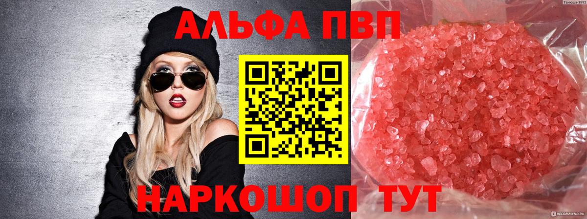 Alfa_PVP мука  Вход с VPN  Альфа ПВП Crystall  хочу   Новодвинск  A PVP VHQ  А ПВП 