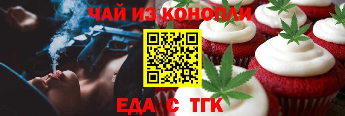 Новодвинск  Еда ТГК марихуана  Вход с VPN 