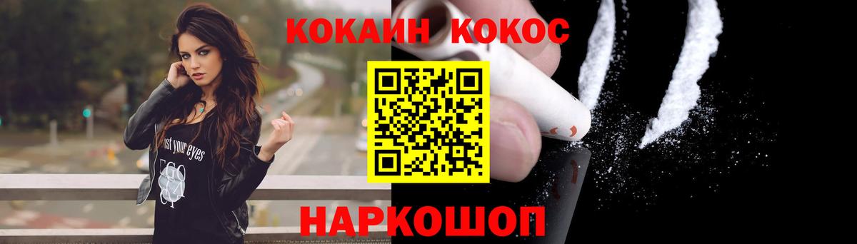 КОКАИН Перу Новодвинск