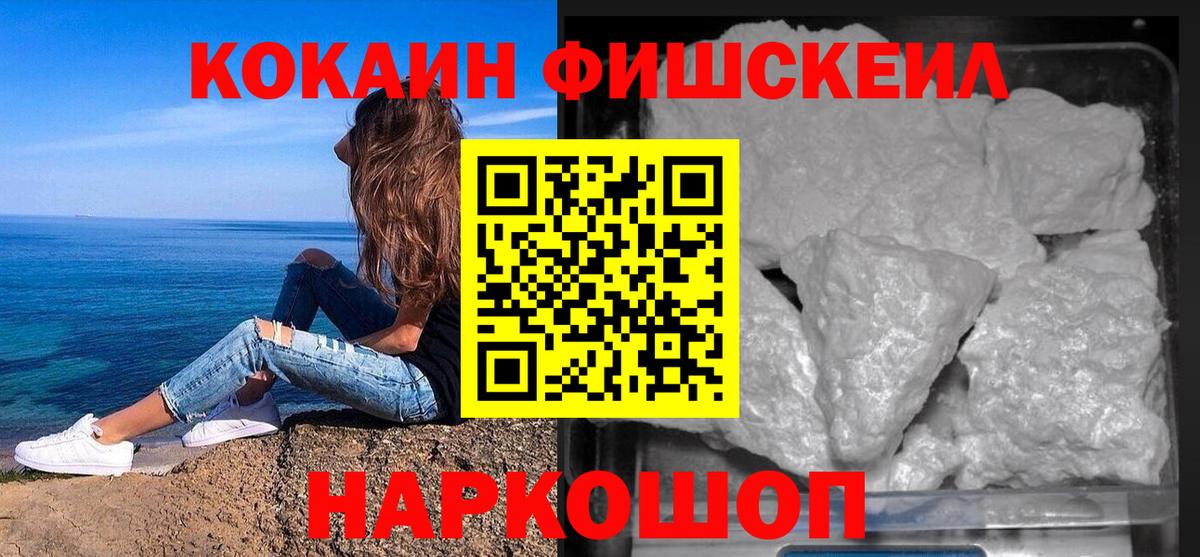 Новодвинск  Кокаин VHQ  Вход с VPN 