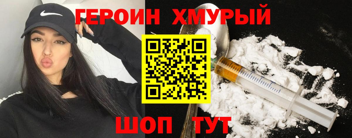 ГЕРОИН  Вход с VPN  Новодвинск  ГЕРОИН VHQ 