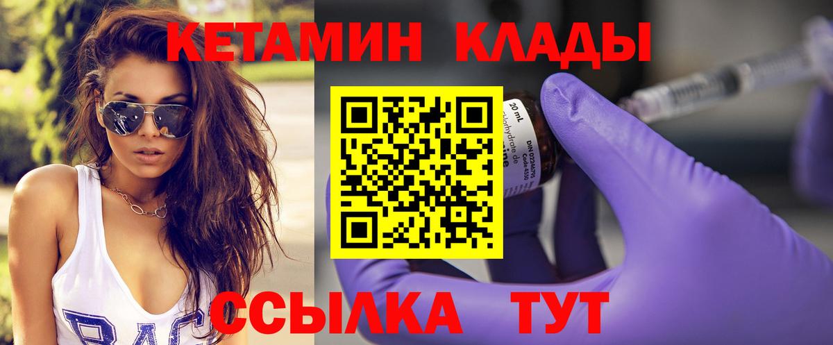 Кетамин ketamine Новодвинск
