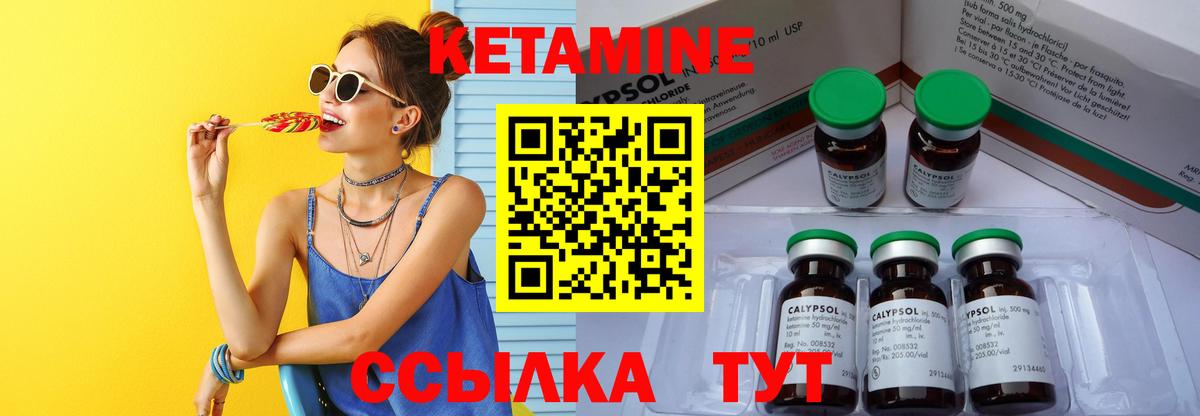 Кетамин VHQ  Вход с VPN  КЕТАМИН VHQ  Новодвинск 