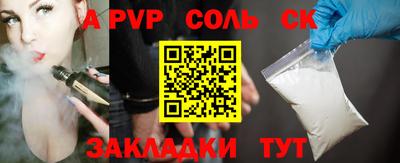 альфа пвп Ставрополь