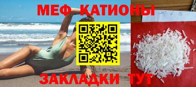 MESCALINE Старая Купавна
