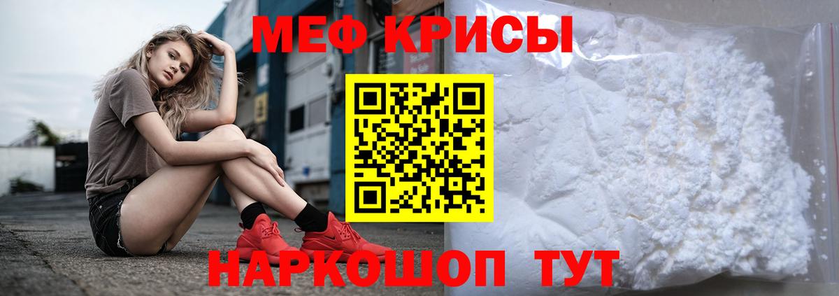 Меф мяу мяу кристаллы Новодвинск
