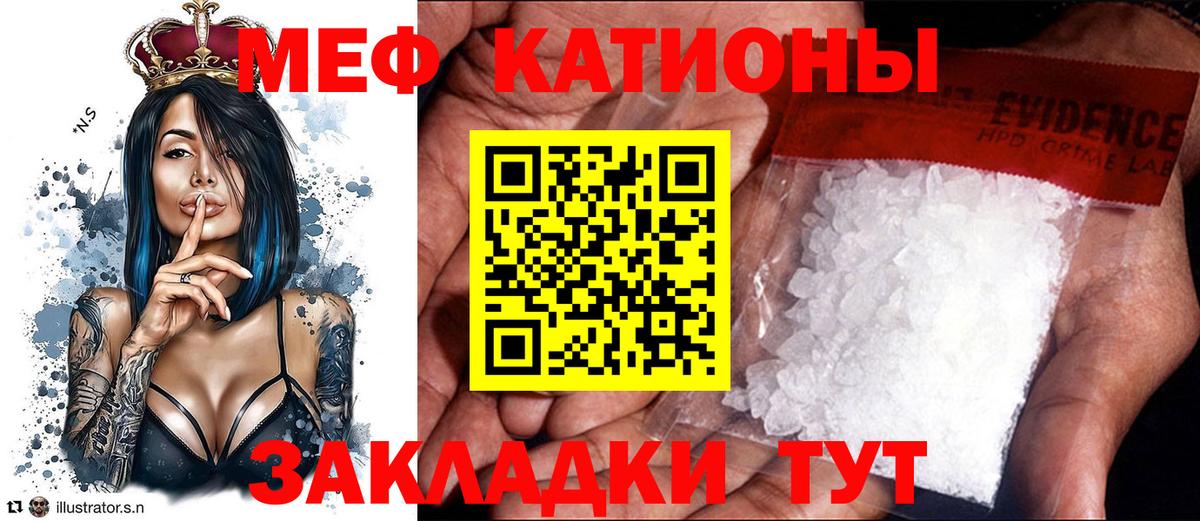 Мефедрон мука  МЯУ-МЯУ VHQ  МЯУ-МЯУ  Новодвинск  Вход с VPN 