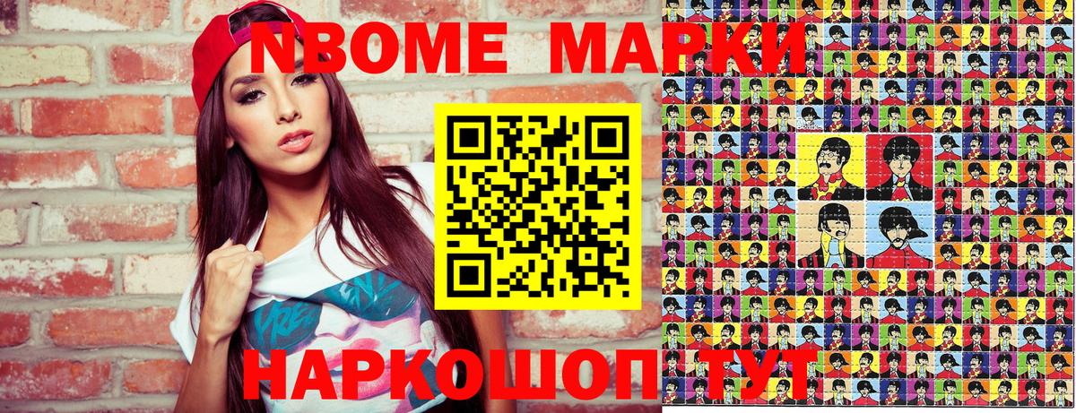 Новодвинск  Марки NBOMe 1500мкг  Марки NBOMe 1500мкг  Вход с VPN 