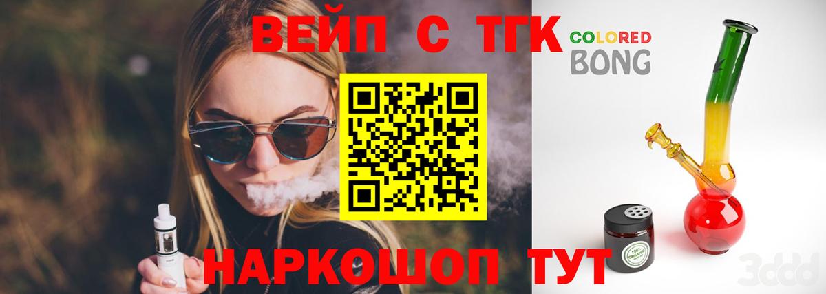 Новодвинск  Дистиллят ТГК гашишное масло  Вход с VPN  ТГК вейп с тгк 